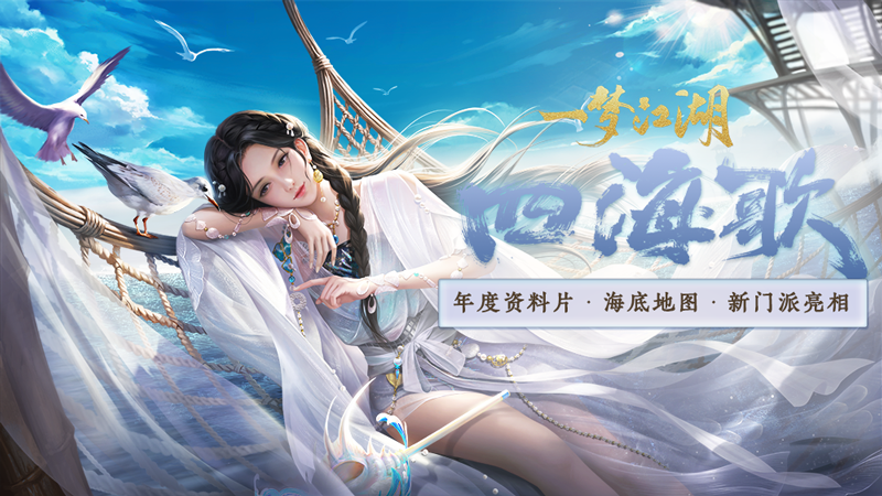 一梦江湖 华山叠buff小技巧