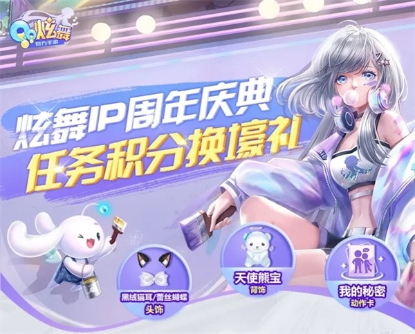 QQ炫舞如何成为舞极限的王者