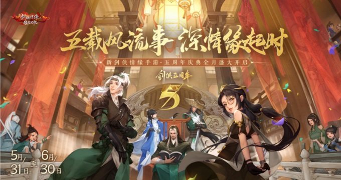 新剑侠情缘手游   经脉系统提升攻略