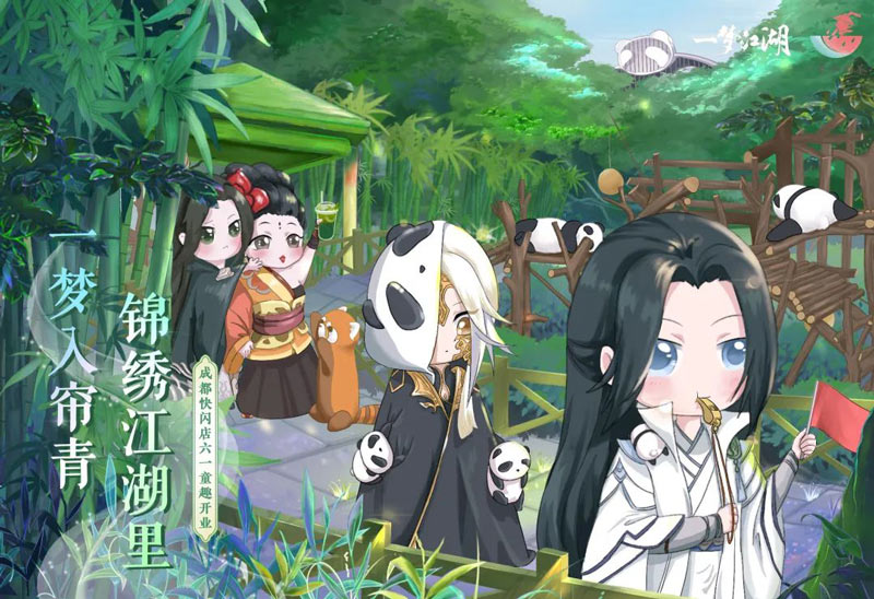 一梦江湖  房屋介绍