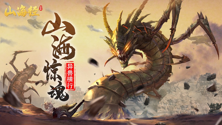 解密迷宫：山海经异兽录第100关通关技巧揭秘