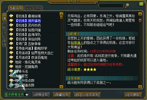 问道手游豪猪攻略,手游豪猪