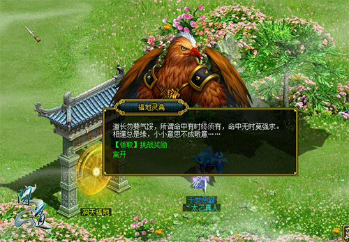 问道手游豪猪攻略,手游豪猪