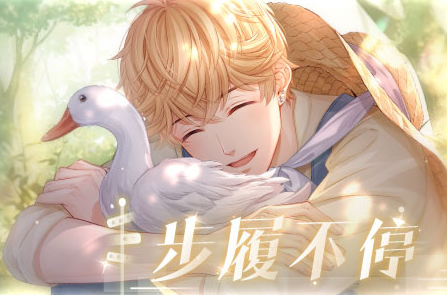 恋与制作人 娱乐热点的爆料通关攻略