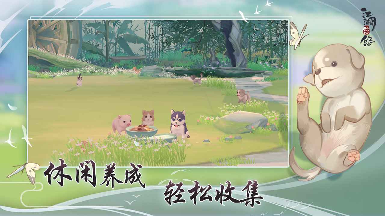 江湖悠悠攻略,斗兽棋规则