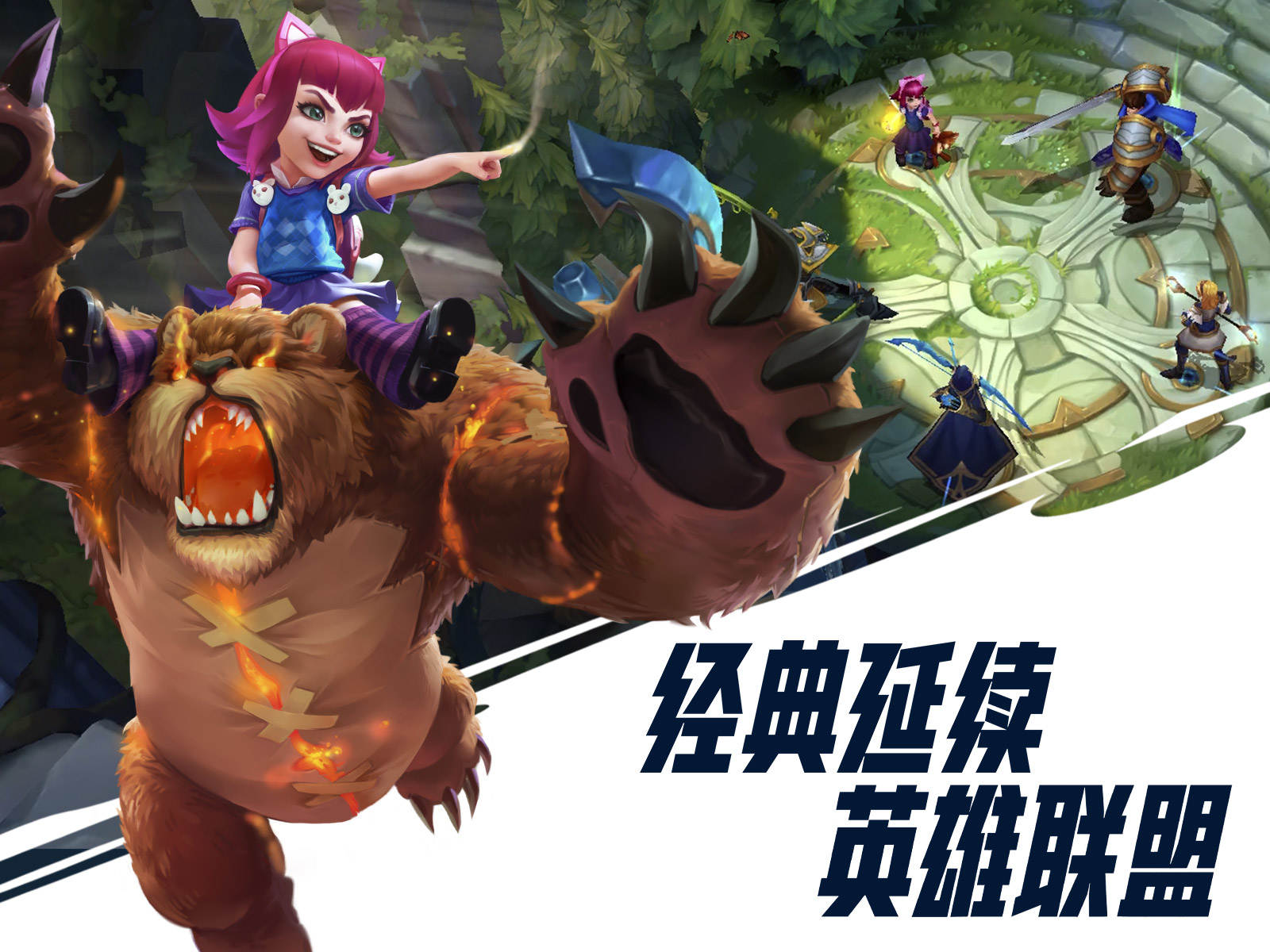 英雄联盟 上路法坦兰博出装推荐