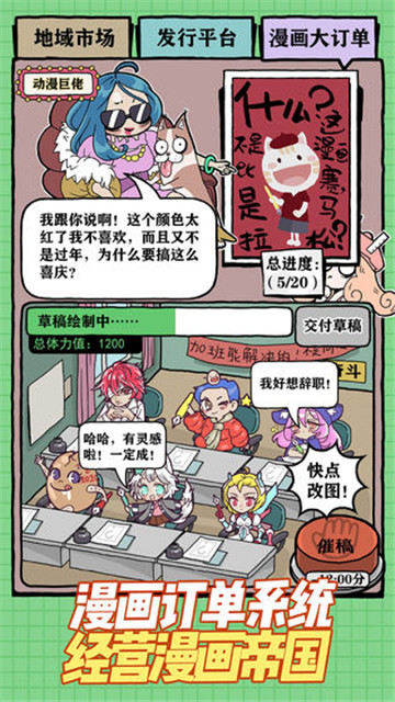 人气王漫画社好玩吗？脑洞大开的魔性放置佳作试玩评测[多图]