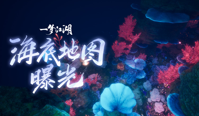 一梦江湖 武当幻四象技能介绍