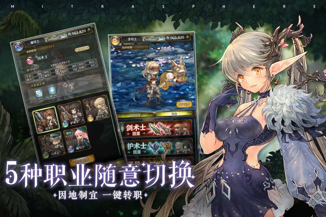 密特拉之星2：探索无尽宇宙的科幻冒险