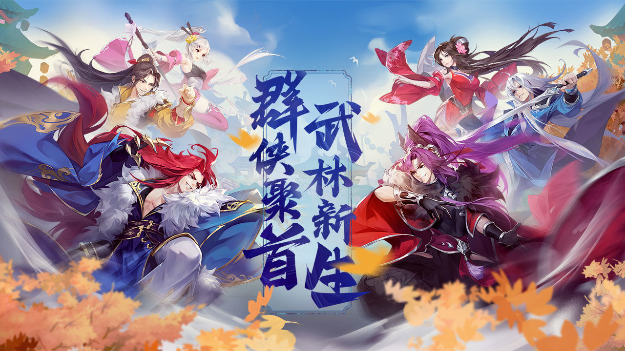 少侠江湖志 萧炎的技能解析