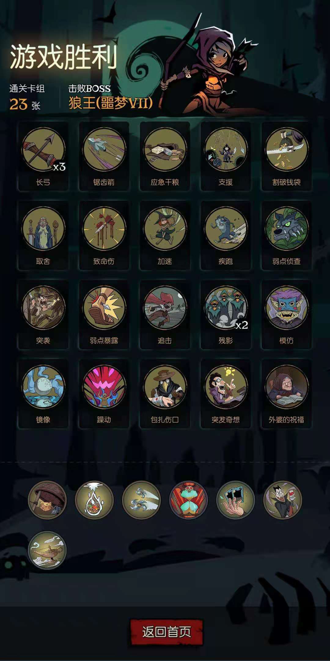 月圆之夜 游侠职业玩法介绍及解析  新手攻略分析