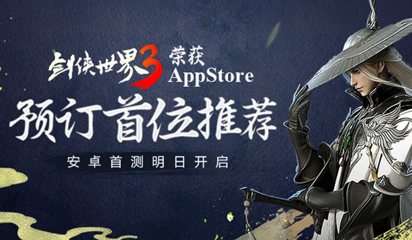 剑侠世界3 任务相关操作技巧分享