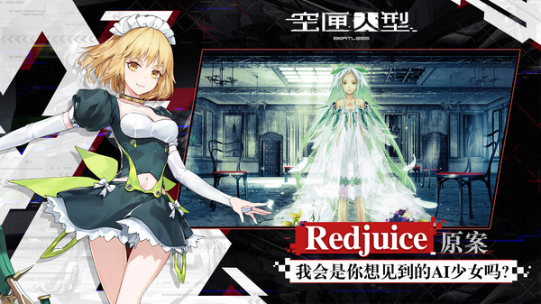 空匣人型解析、大小姐都很香嘛