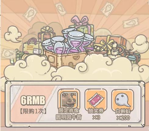 最强蜗牛定海珠怎么解锁？定海珠解锁方法介绍[图]