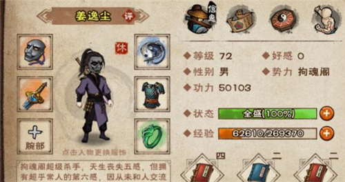 烟雨江湖江湖地质录支线怎么完成？地图探索任务触发攻略[多图]