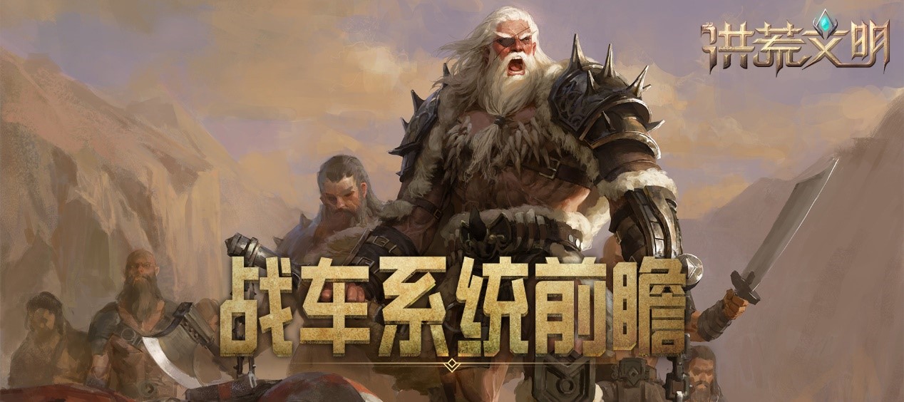 洪荒文明 掠夺城池攻坚怎么玩