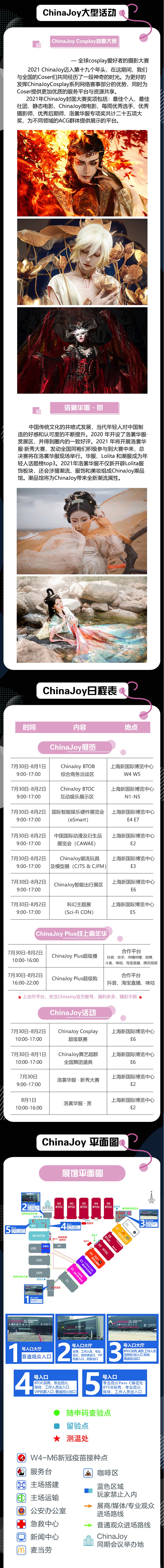 坦克世界全新联动ChinaJoy2021首日精彩重磅曝光