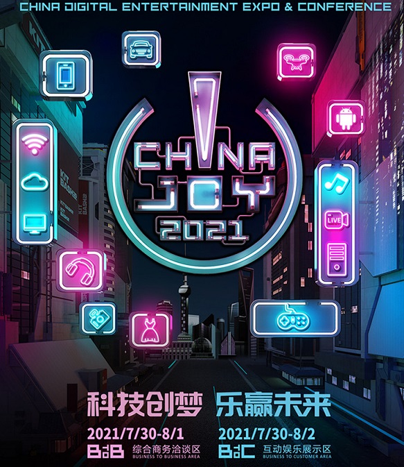 坦克世界全新联动ChinaJoy2021首日精彩重磅曝光