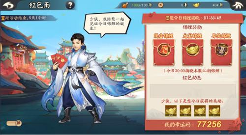 少侠江湖志 战力提升实用攻略