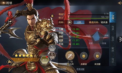 征服与霸业 角色玩法攻略