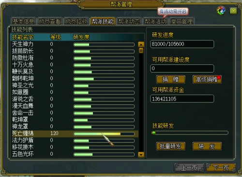 手游问道全敏加点攻略,问道手游主流敏木怎么加点