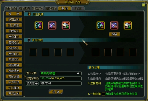 手游问道全敏加点攻略,问道手游主流敏木怎么加点