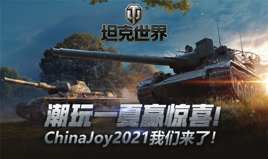 坦克世界 公会战全面升级