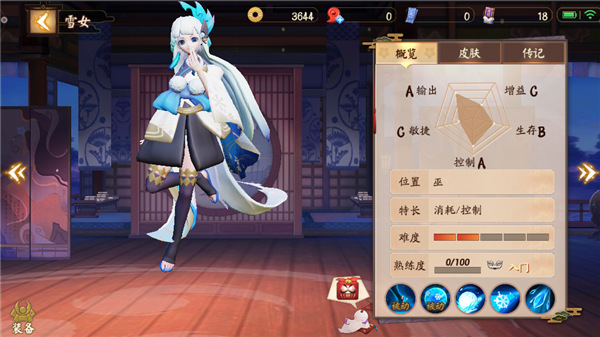 豆子决战平安京的豆子利用之道是什么