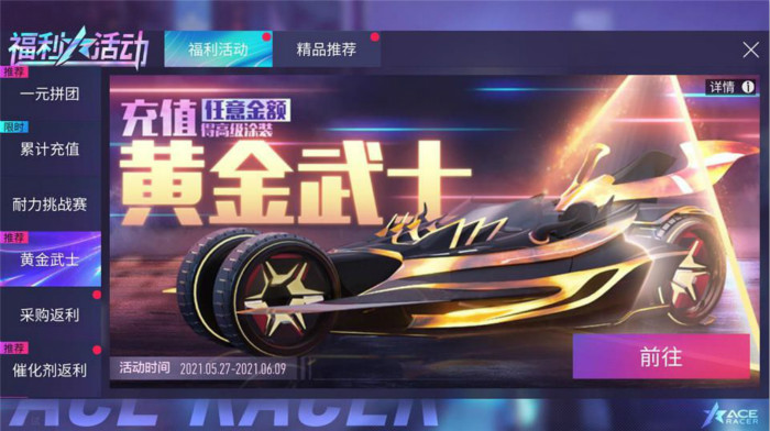 王牌竞速 勋章获得技巧汇总