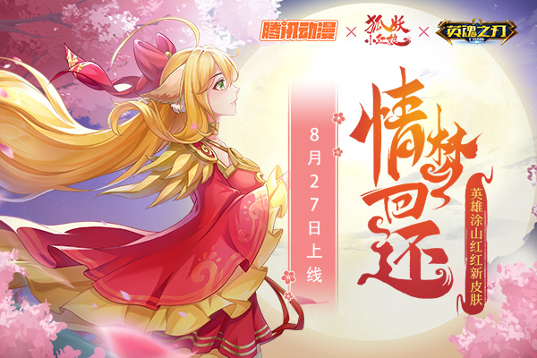 英魂之刃口袋版 貂蝉辅助攻略