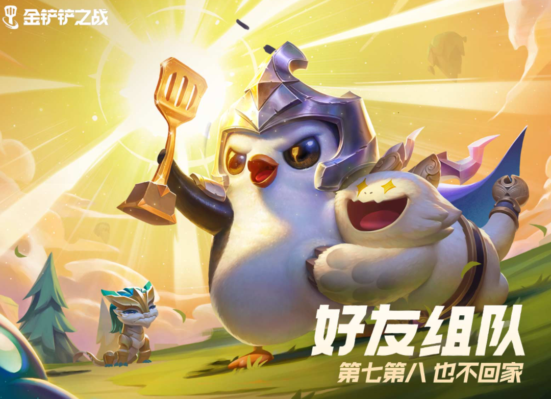 金铲铲之战 潜行元素忍者上分攻略