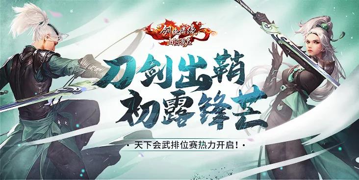 新剑侠情缘手游  段氏门派作战思路分析