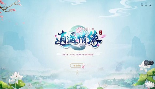逍遥情缘1k2k 幻灵仙境 快意三界
