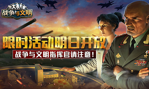 征战与繁荣：战争与文明游戏攻略指南