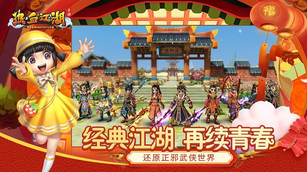 热血江湖隐藏任务大全