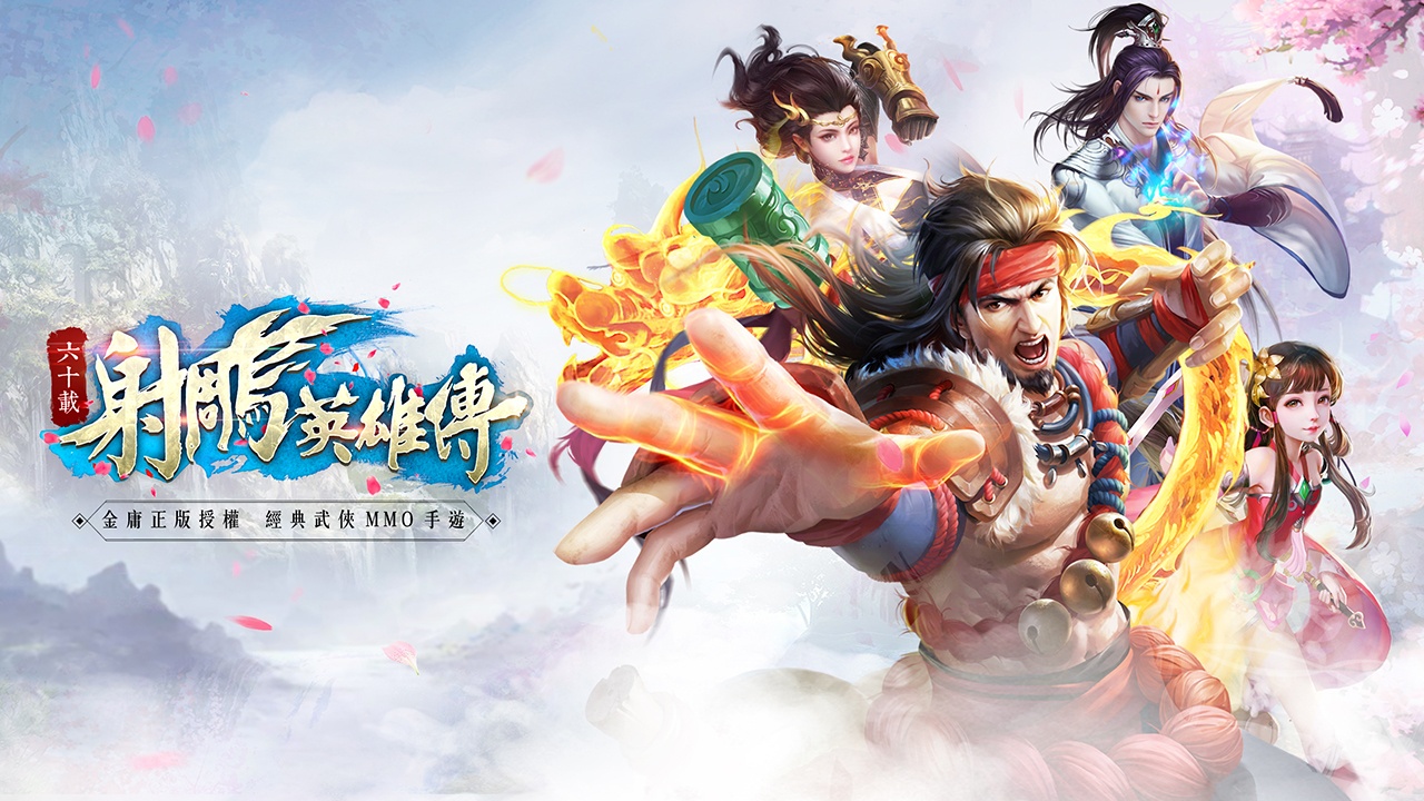 射雕英雄传3d装备获得及强化攻略强化材料获取及运营全面评测