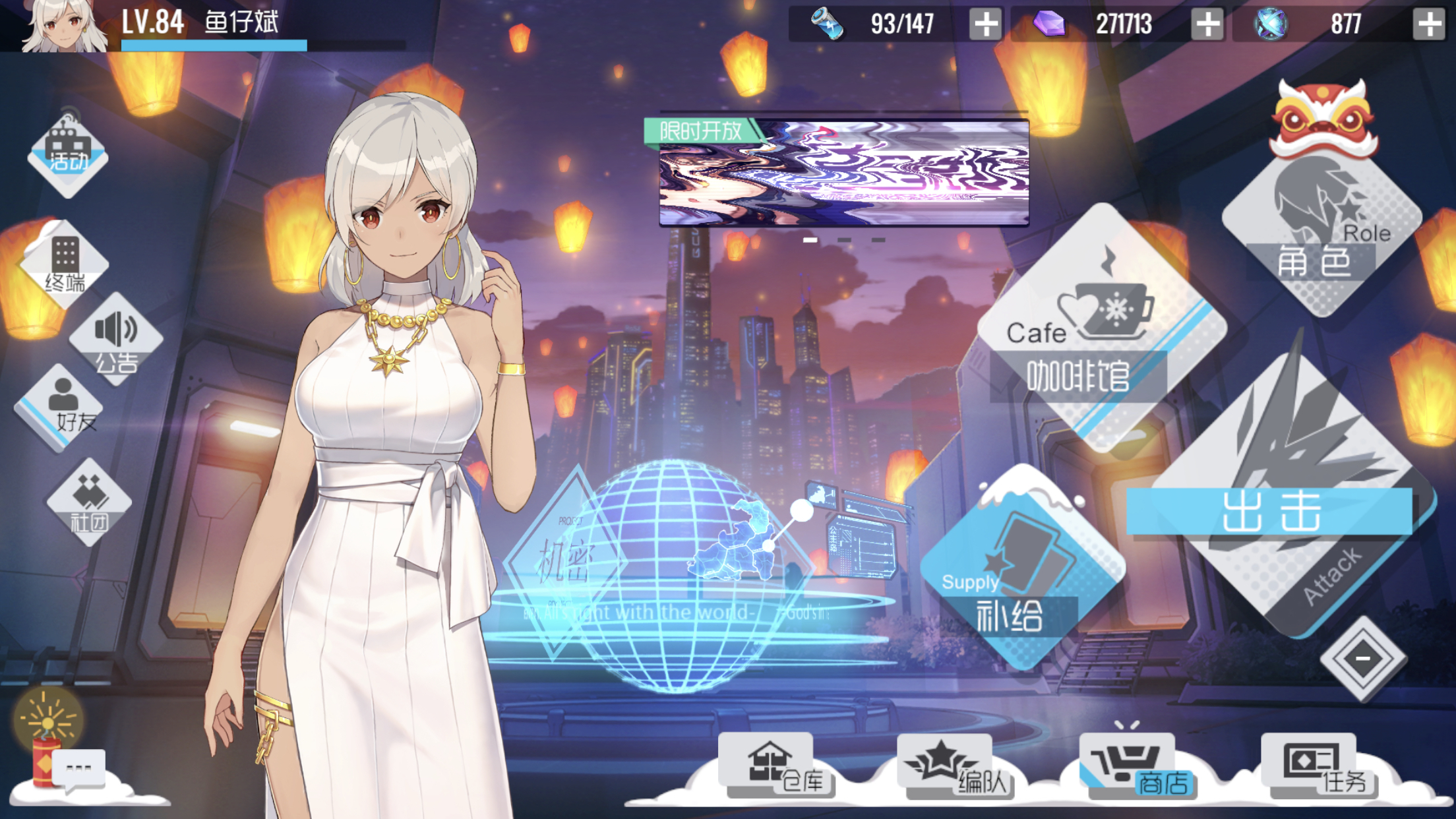 双生视界 地球币和配队攻略