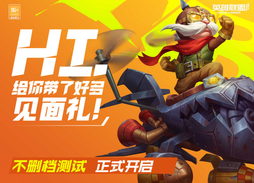 英雄联盟手游 狗头技能机制攻略