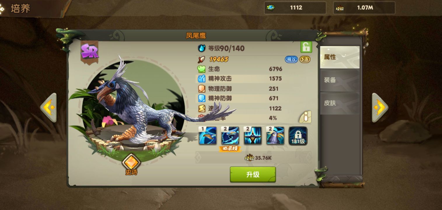 疯狂原始人2 新手该怎么打怪