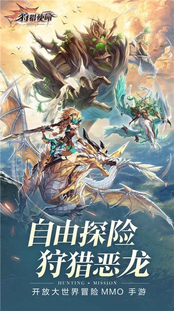 狩猎使命手游攻略成为狩猎大师的秘诀！