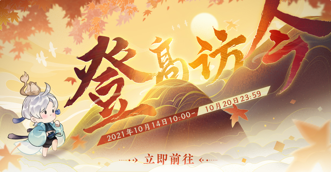 忘川风华录 手游玄奘名士曝光 玄奘喵登场