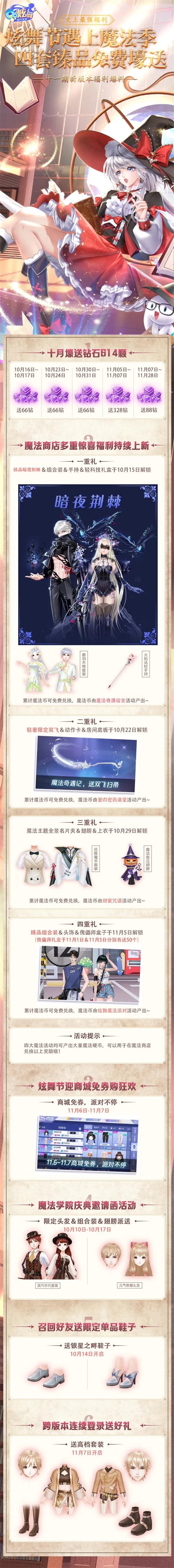  QQ炫舞 星语臻品伊人卧榻簪花扶鬓倾城一笑美艳不可方物