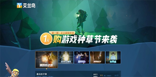 艾兰岛战纪  公会战热火介绍