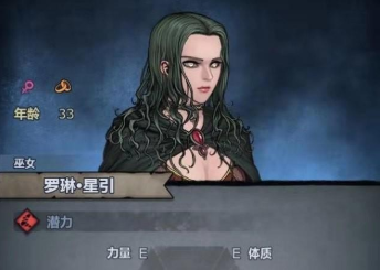 诸神皇冠 王族血统详解攻略