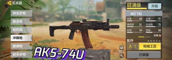 使命召唤手游  异变围城对战需要注意什么