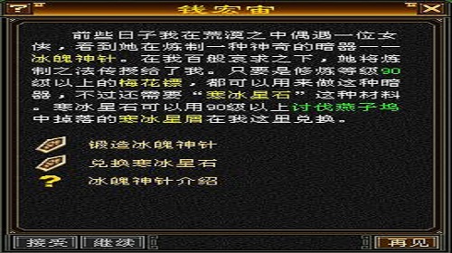 手游天龙八部峨眉攻略,攻略天龙八部峨眉派强力玩法大公开!轻松战胜江湖!