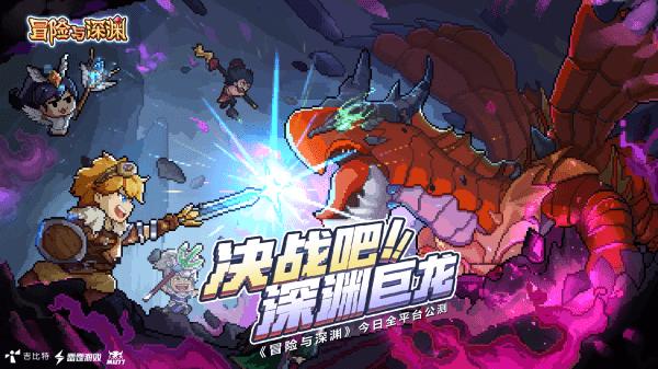 冒险与深渊 手前期英雄推荐