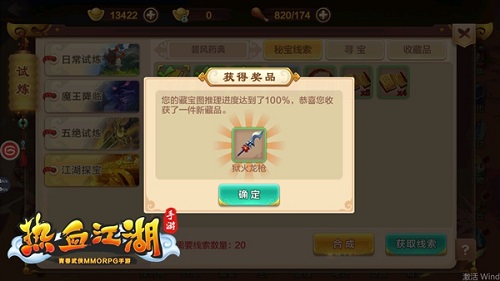 热血江湖手游炼宝石攻略,热血江湖手游有哪些宝石