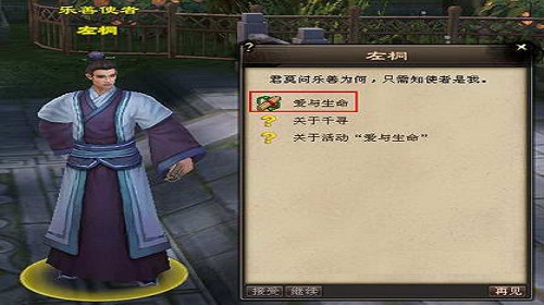 天龙八部手游家园攻略,