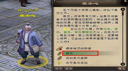 天龙八部手游  秦皇陵争夺战如何进行